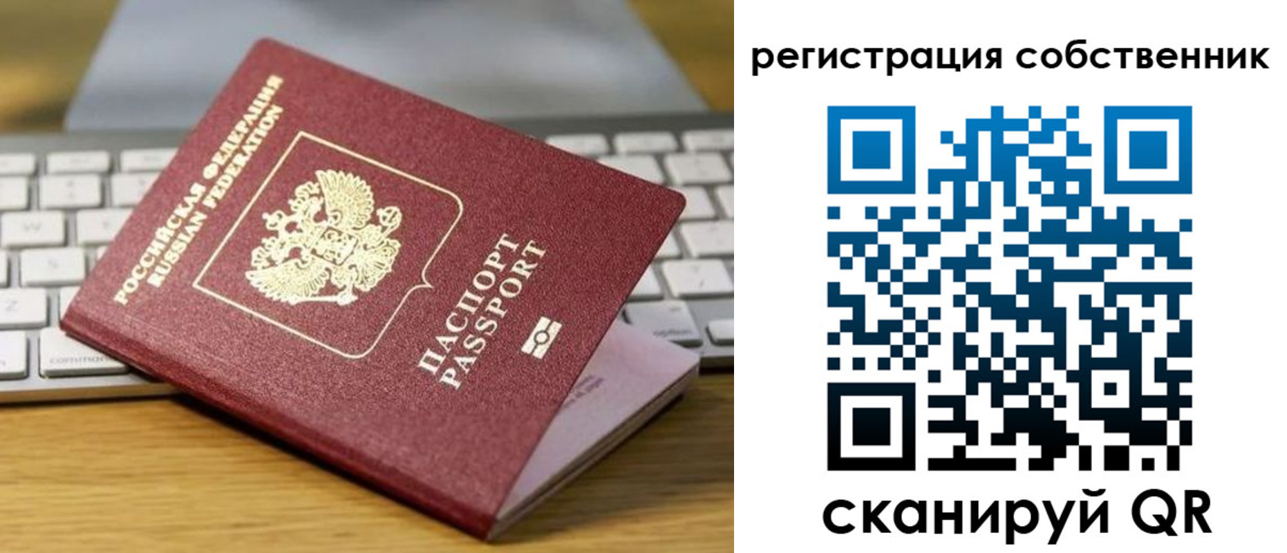 прописка от собственника в Каргате
